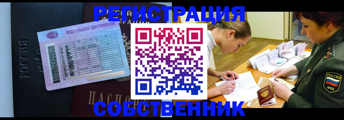 временная регистрация в Данкове