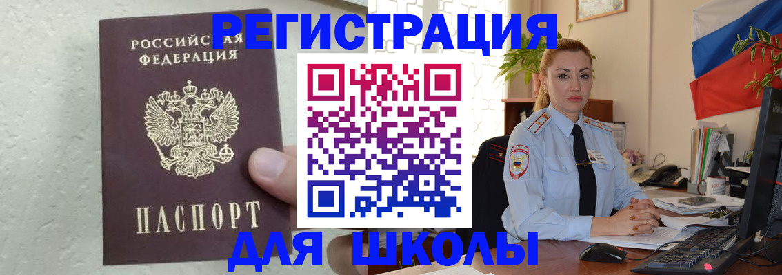 прописка 2025 в Данкове