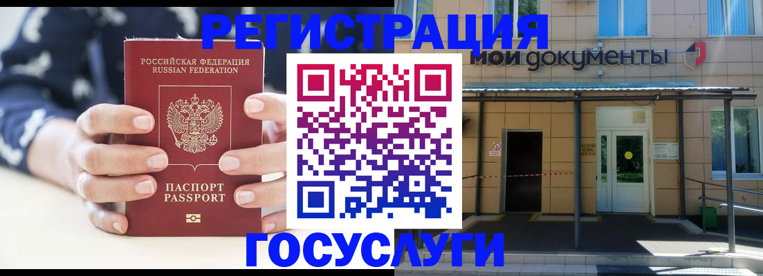 временная регистрация поиск в Данкове