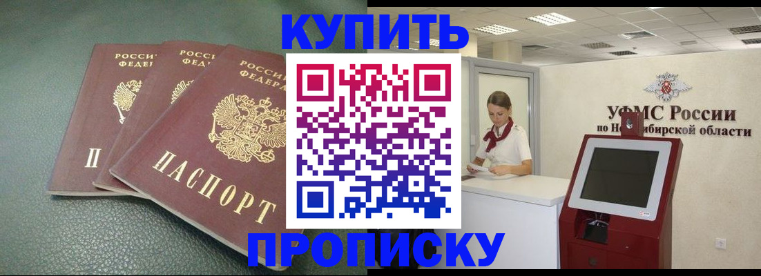 прописка поиск в Данкове