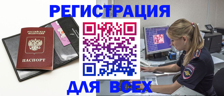 прописка в квартире в Данкове