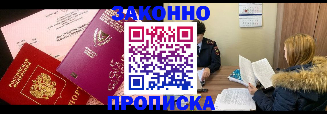 прописка поиск в Данкове
