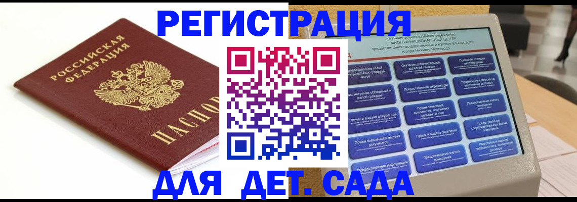 прописка паспорт в Данкове