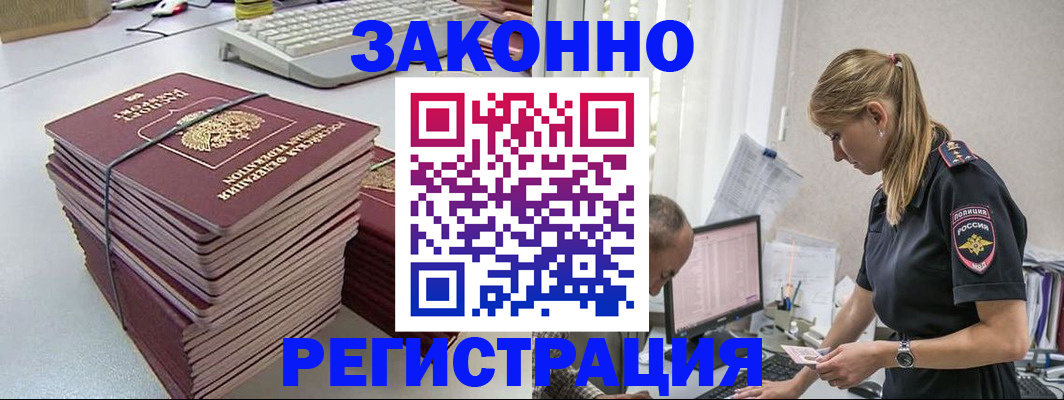 прописка в Данкове