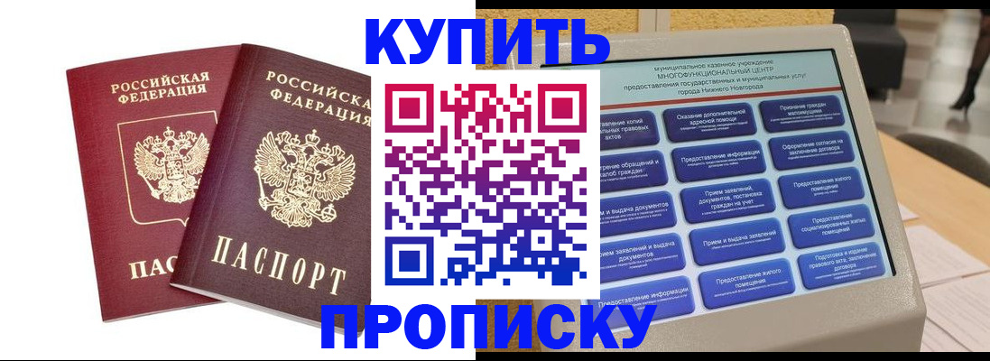 прописка от собственника в Данкове